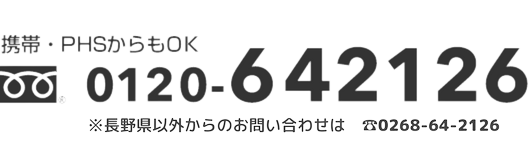 水まわりトラブル承ります:0120-64-2126